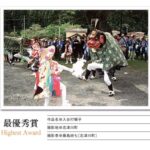 平成14年度みやぎの中山間地写真コンク－ル