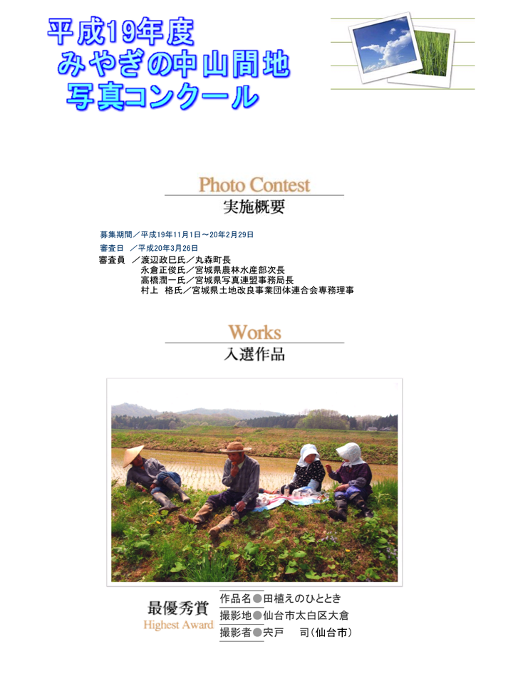H19入選作品①
