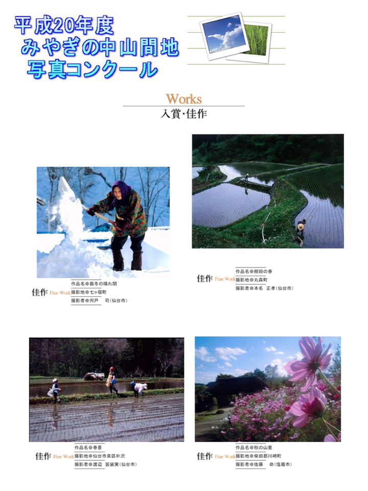 H20入選作品③