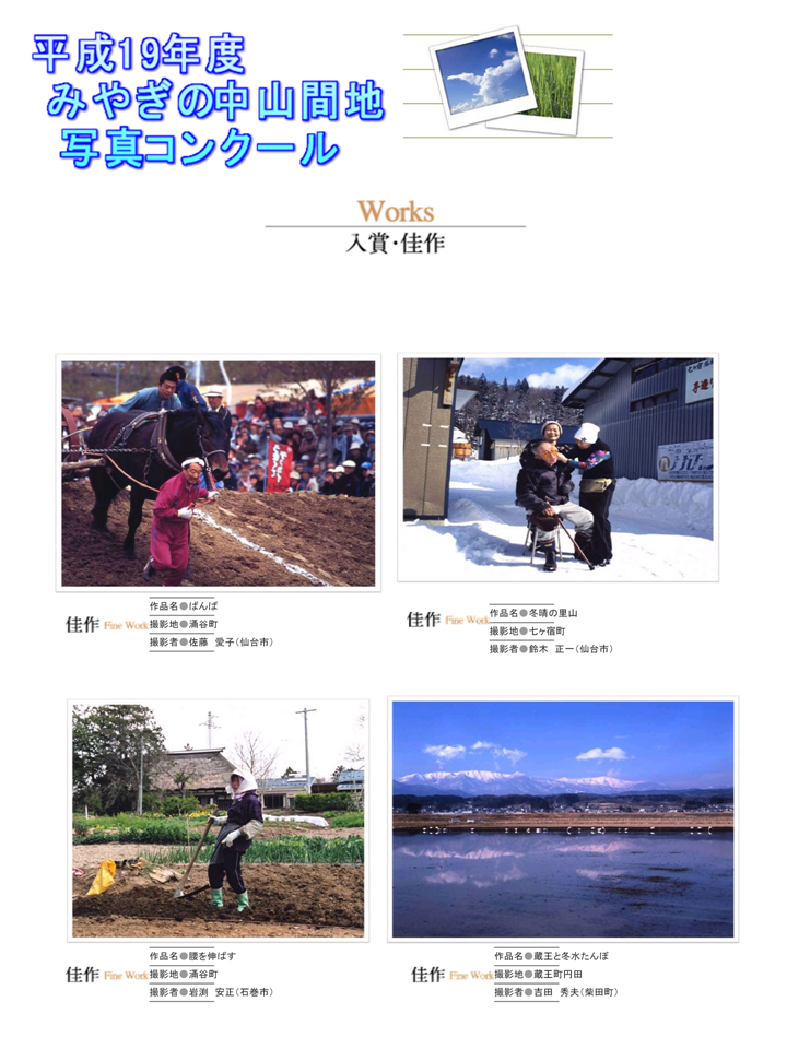 H19入選作品③