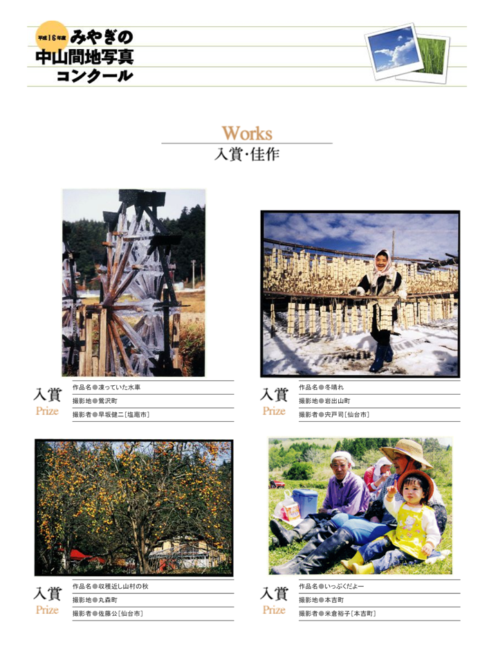 H16入選作品③