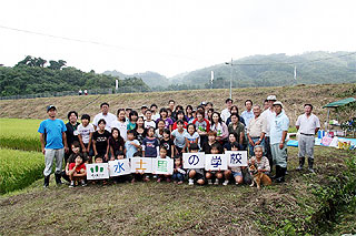 水土里の学校