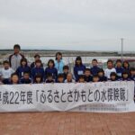 H22 ふるさとさかもとの水探検隊1