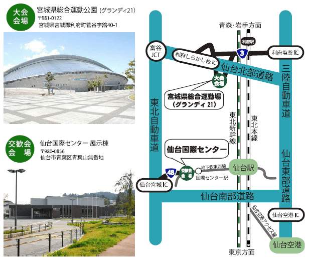 大会式典会場案内図